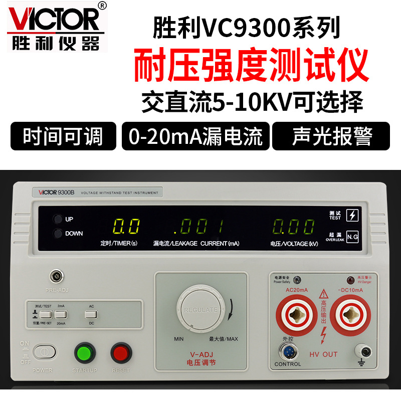 VC9300