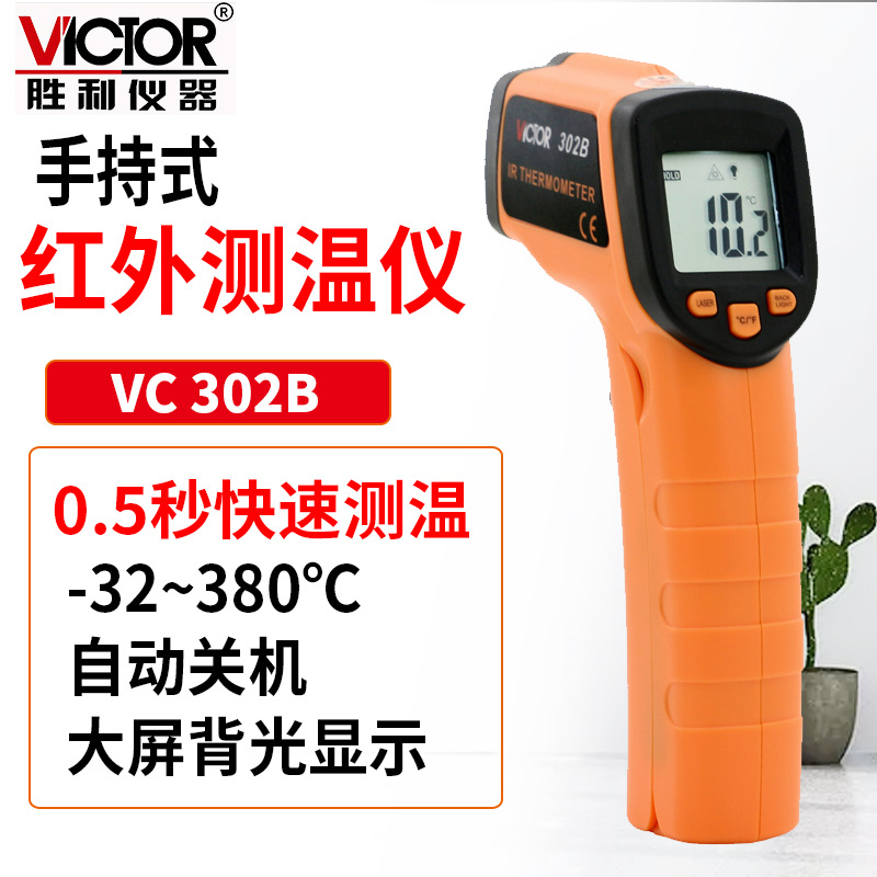 工業測溫儀紅外測溫儀溫度計測溫儀溫度表紅外線測溫儀