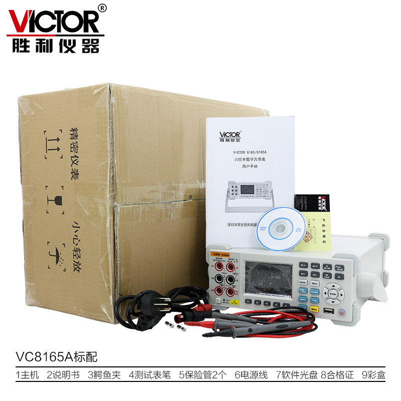 數(shù)顯萬用表臺式數(shù)字萬用表 六位半多用表 