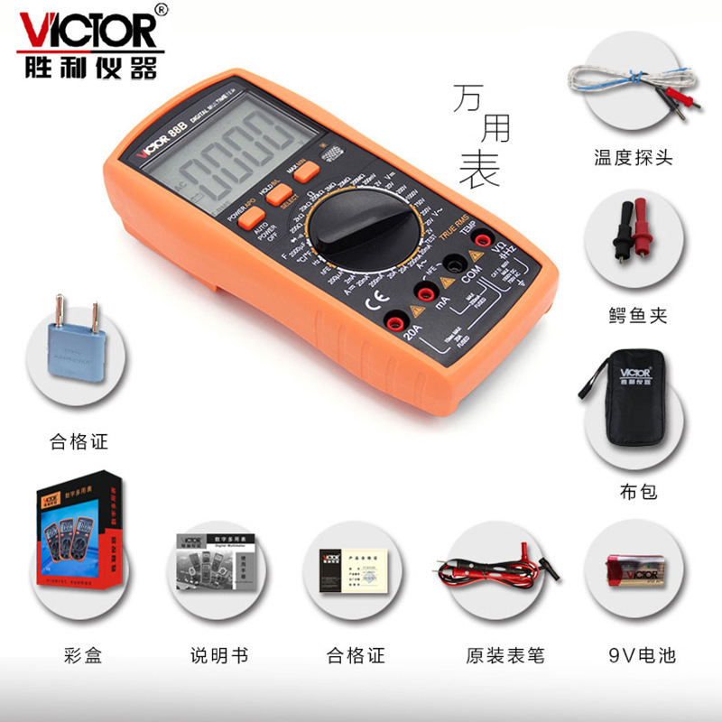 數(shù)字萬用表 測火線 頻率 溫度 數(shù)顯多用萬用表