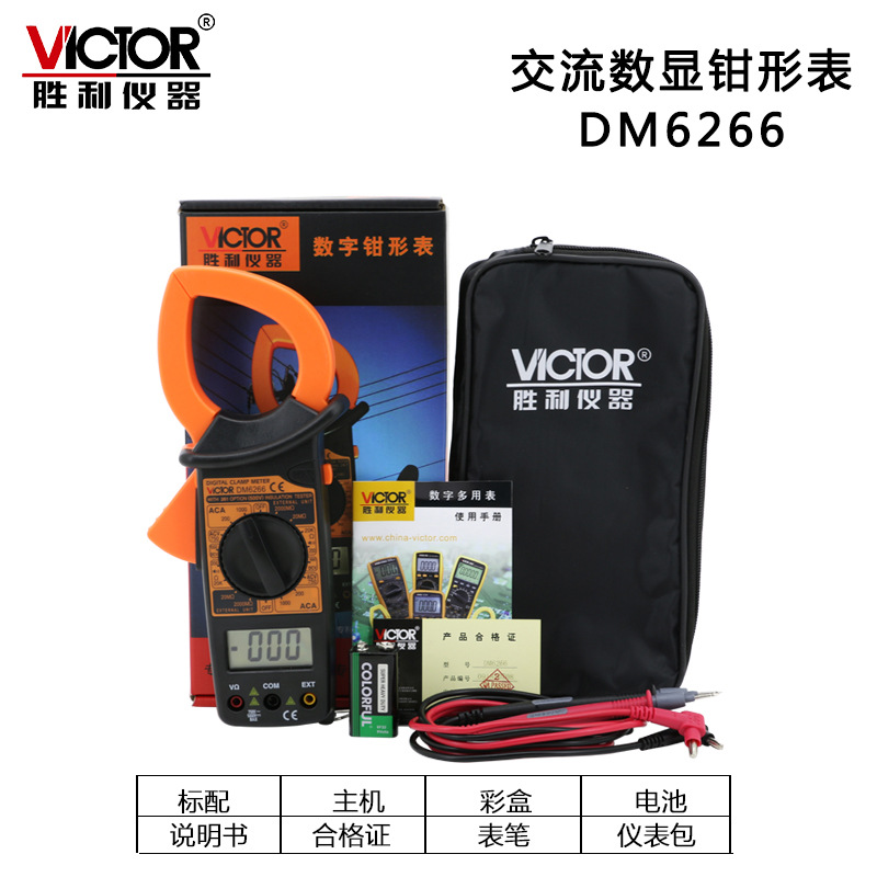 數(shù)字鉗形電流表 1000A鉗形多用表 大電流鉗型表