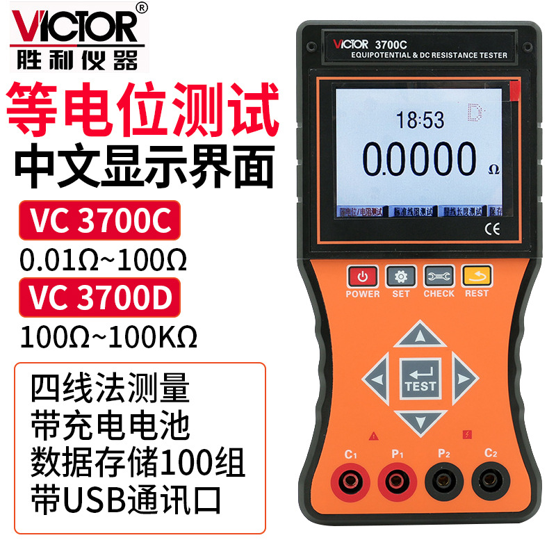 智能型等電位測試儀