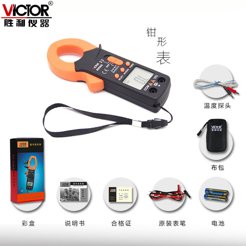 數(shù)字交直流鉗形電流表 鉗型多用表