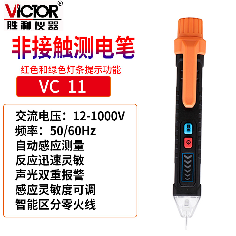 感應(yīng)電筆 測電筆 智能多功能試電筆