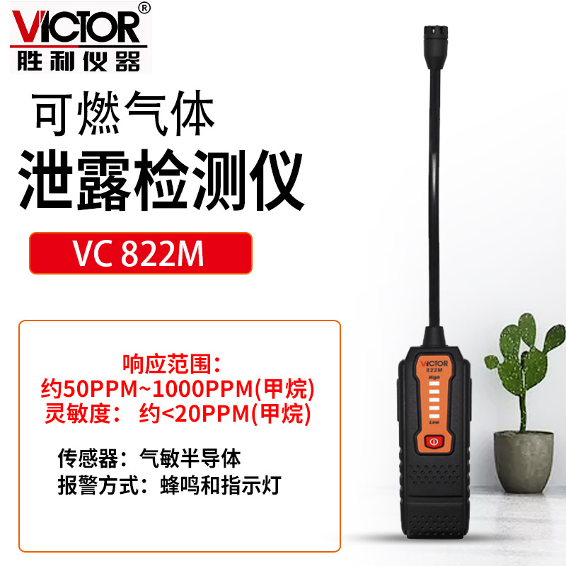 可燃?xì)怏w泄露檢測儀 響應(yīng)時間≤5S易操作
