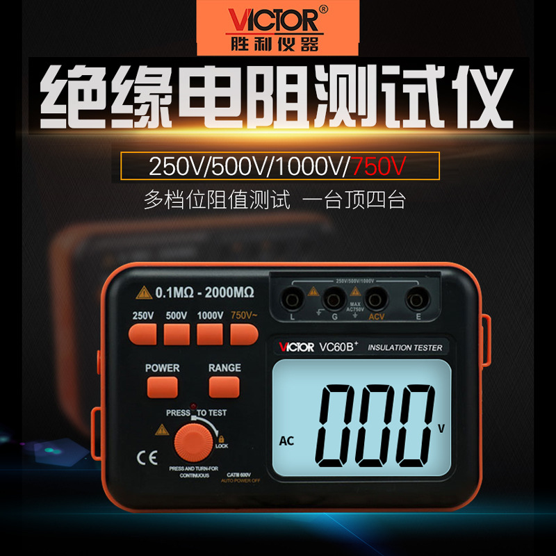 絕緣電阻測試儀 數(shù)字兆歐表 250V/500V1000V搖表