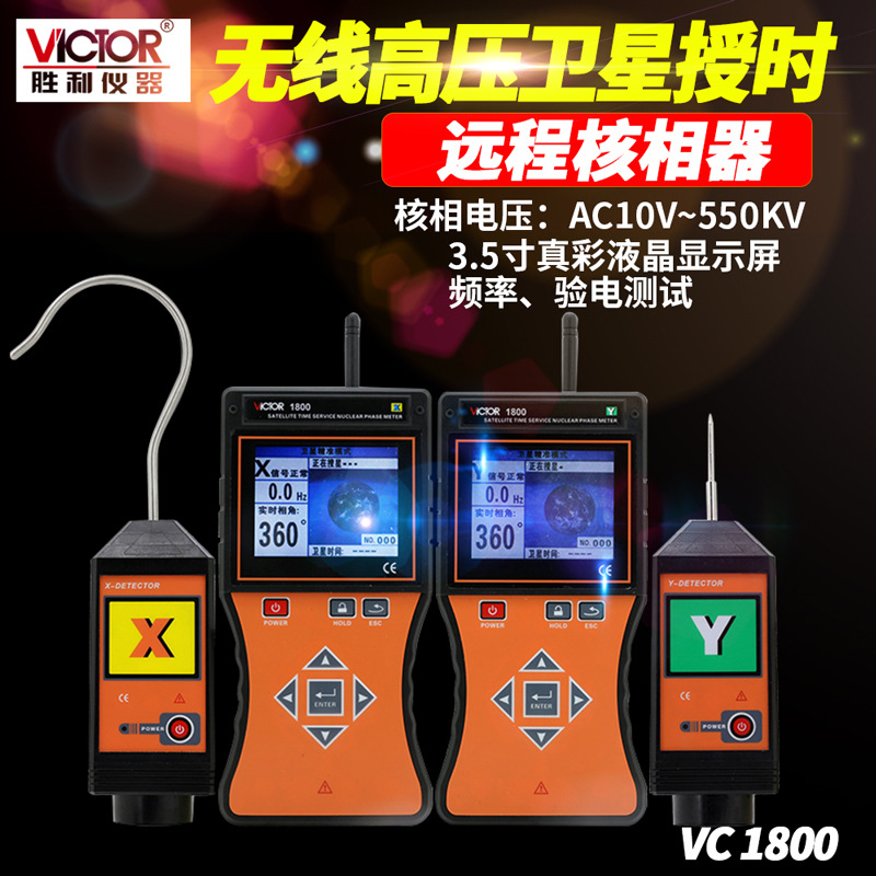 全智能無線高低壓核相儀核相電壓語音核相儀