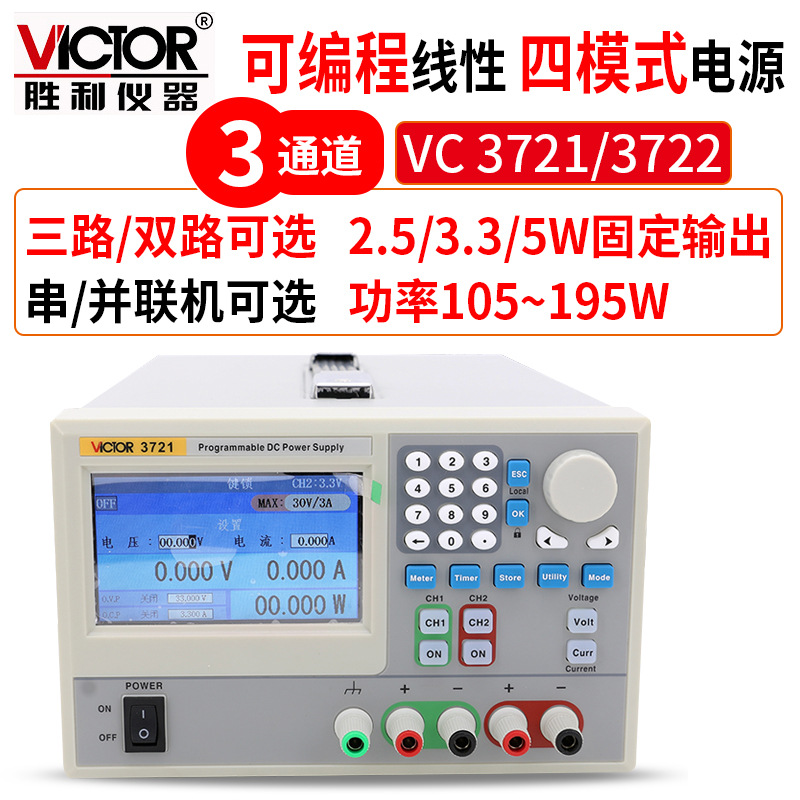 三通道可編程線性直流穩(wěn)壓電源