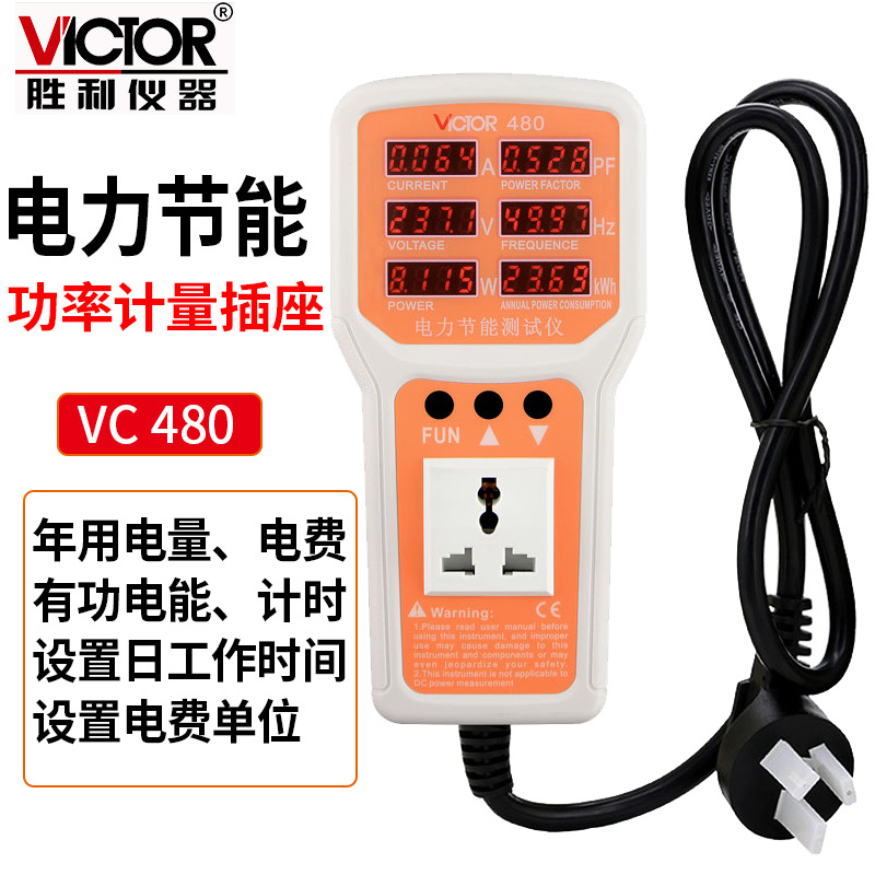 電力節(jié)能監(jiān)測儀 斷電記憶功率計