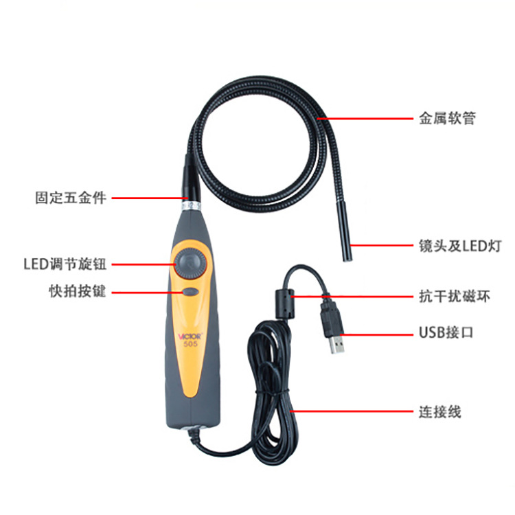 工業(yè)內(nèi)窺鏡 手電筒內(nèi)窺鏡管道攝像 帶USB電腦接口