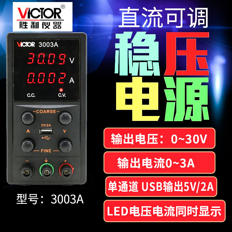 系列線性可調直流穩壓電源開關3