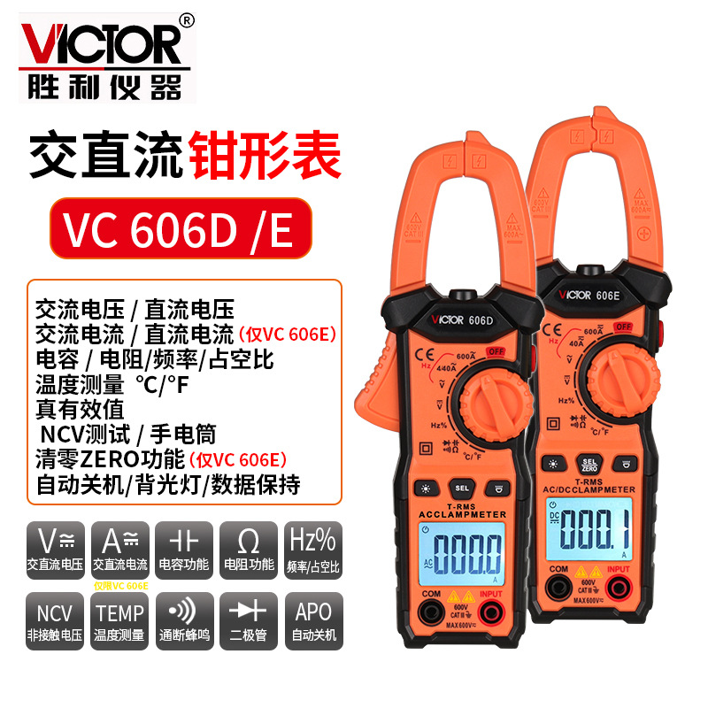 數字鉗形表電流表真有效值交直流全自動