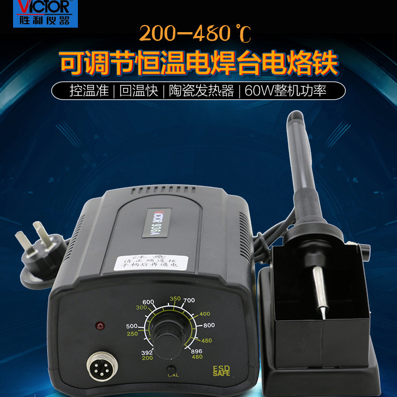 恒溫焊臺(tái) 可調(diào)溫電焊臺(tái) 電烙鐵