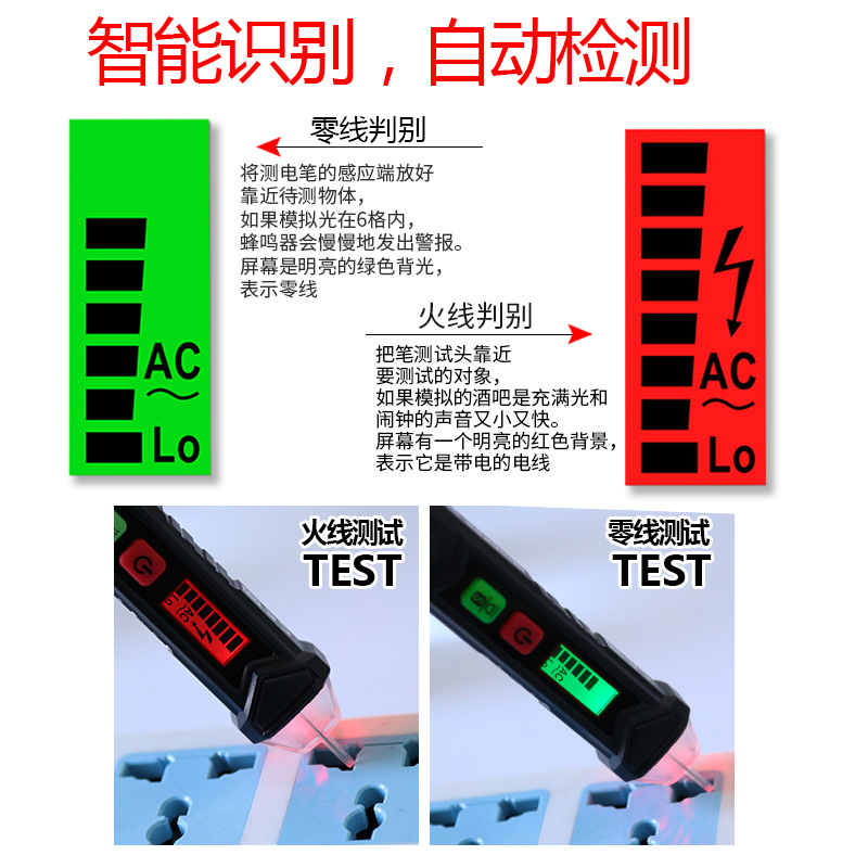 非接觸式測(cè)電筆電工多功能感應(yīng)家用線路檢測(cè)試電筆