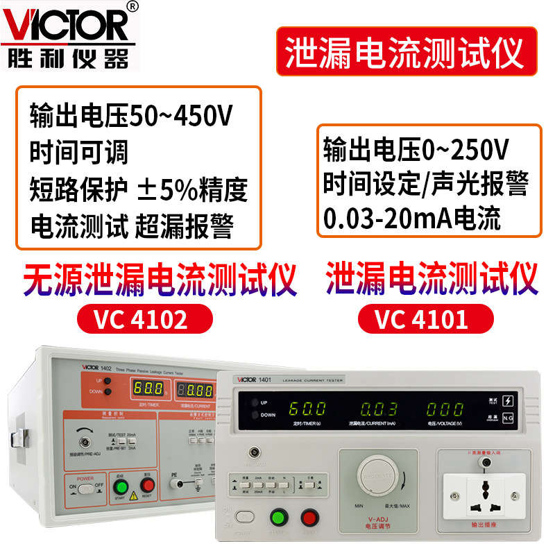 泄漏電流測(cè)試儀 無(wú)源泄漏電流測(cè)試儀漏電檢