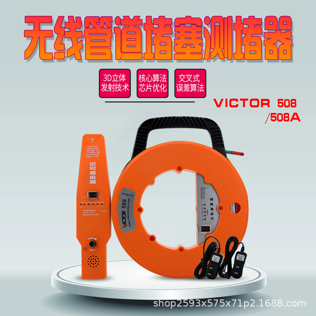 測(cè)堵儀無(wú)線電管道測(cè)堵器 測(cè)塑管PVC管 穿線管堵塞