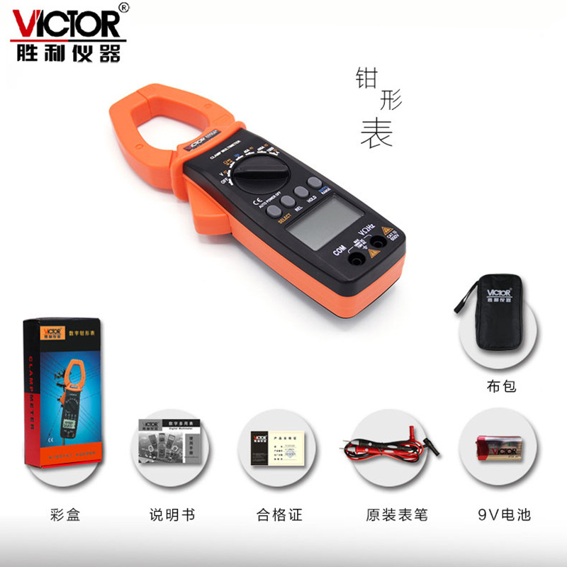 數(shù)字鉗形多用表