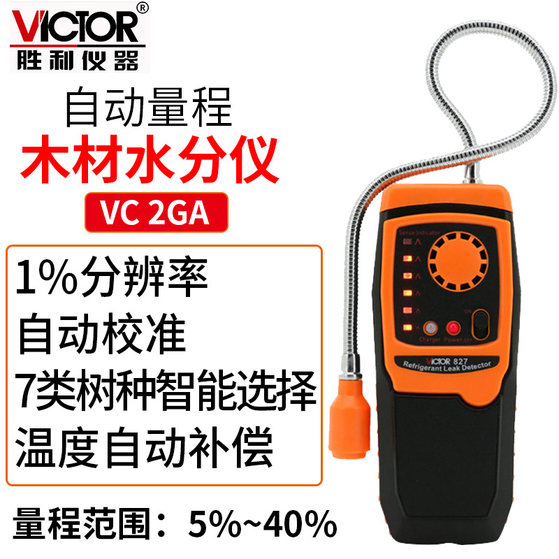 木材水分測(cè)試儀 木板潮濕度檢測(cè)儀