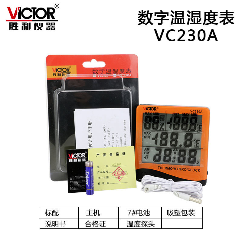 室內(nèi)外雙探頭數(shù)字溫度表 濕度計(jì) 溫濕度計(jì) 溫度計(jì)