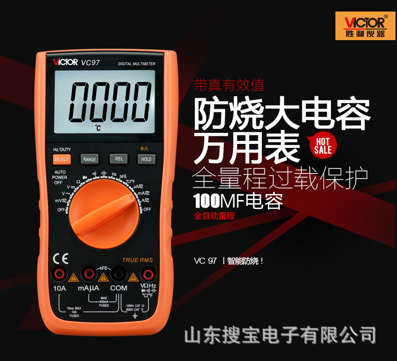 萬用表自動量程智能防燒數字多功能萬用表可測溫度