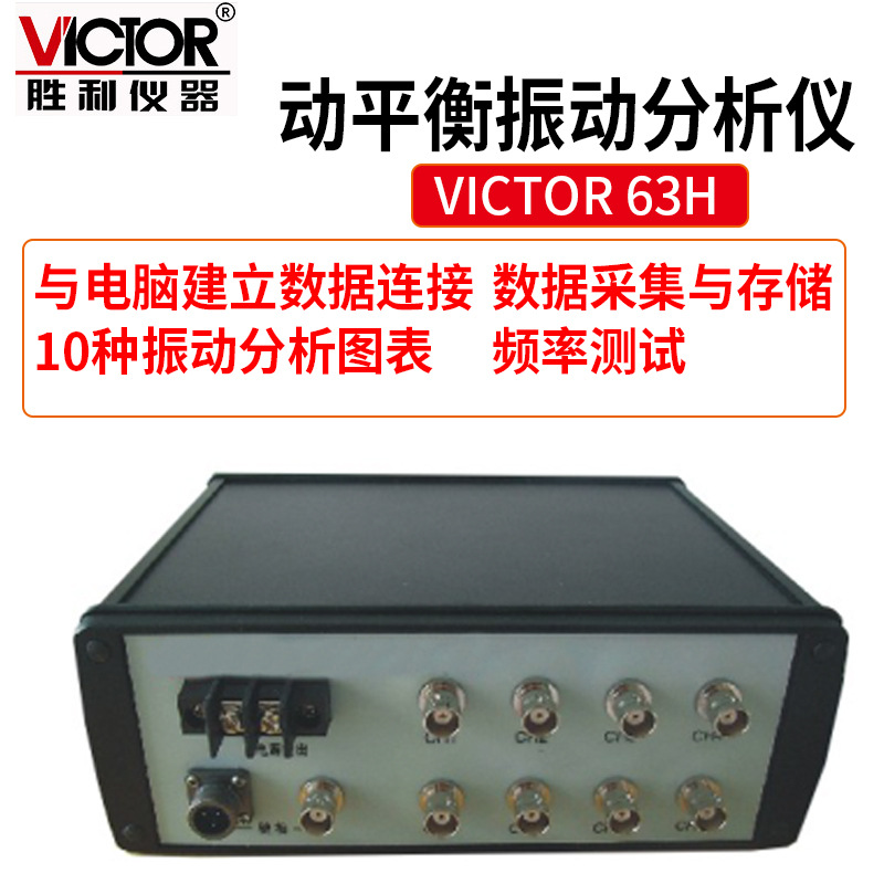 多通道動平衡振動分析儀 震動測量儀