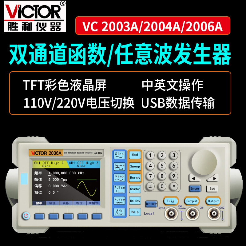 雙通道函數/任意波發生器