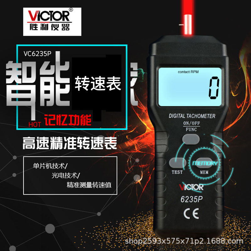 光電式測速表轉速儀 非接觸接觸式轉速表