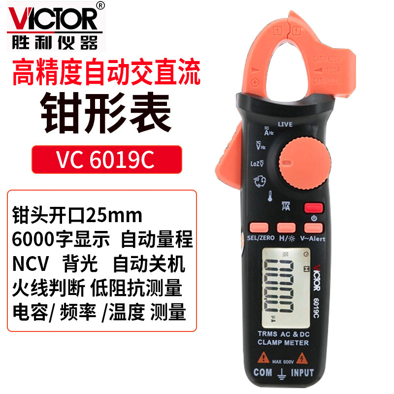 數字鉗形表 鉗型電流表自動交直流