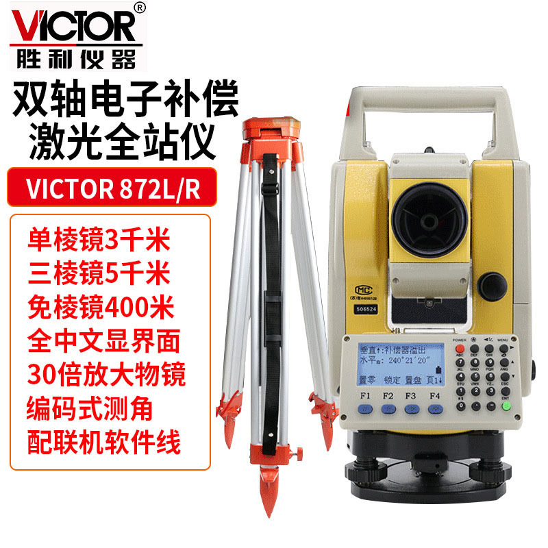 免棱鏡400米工程測量測繪放樣 全站儀腳架