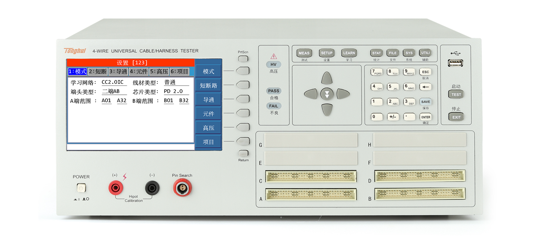 同惠TH8602C 線材綜合測試儀